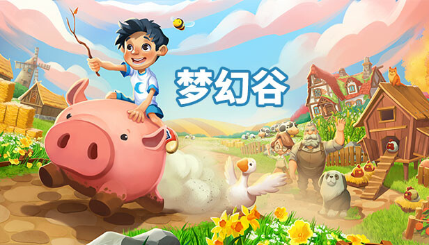 《梦幻谷/Everdream Valley》免安装中文版