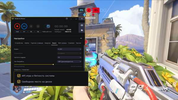 Screenshot z Gecata by Movavi 6 – Streaming and Game Recording Software Screenshot z Gecata by Movavi 6 – Streaming and Game Recording Software