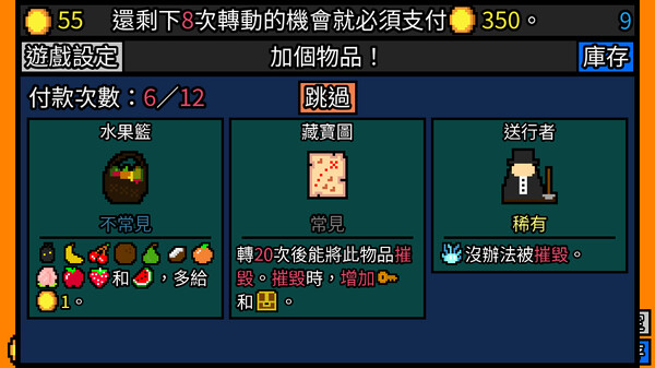 租戶賭財運 遊戲截圖 4