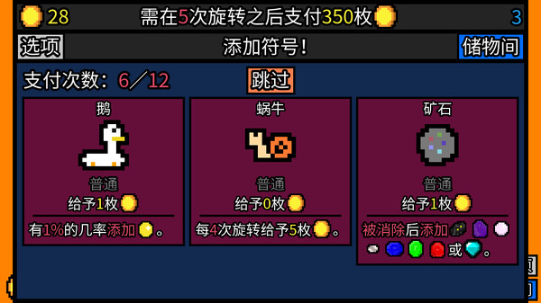 幸运房东-游戏截图
