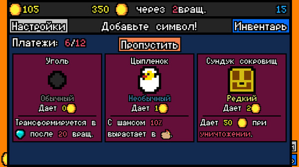Скриншот Luck be a Landlord — 2