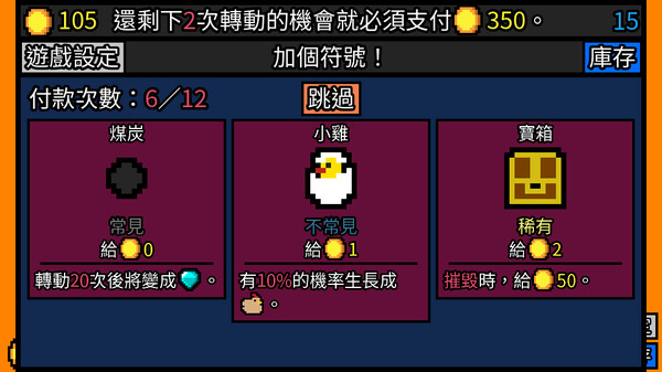 租戶賭財運 遊戲截圖 2