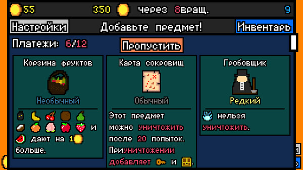 Скриншот Luck be a Landlord — 4