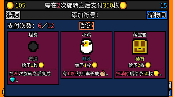 幸运房东-游戏截图