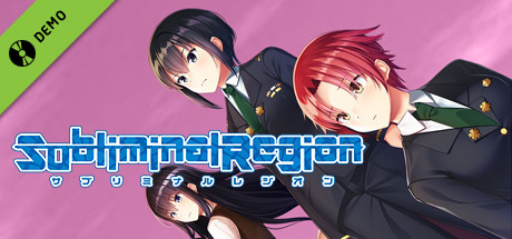 サブリミナルレジオン Demo cover art
