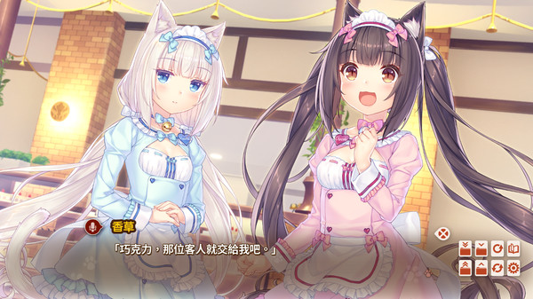 巧克力和香子兰 Vol. 4-游戏截图