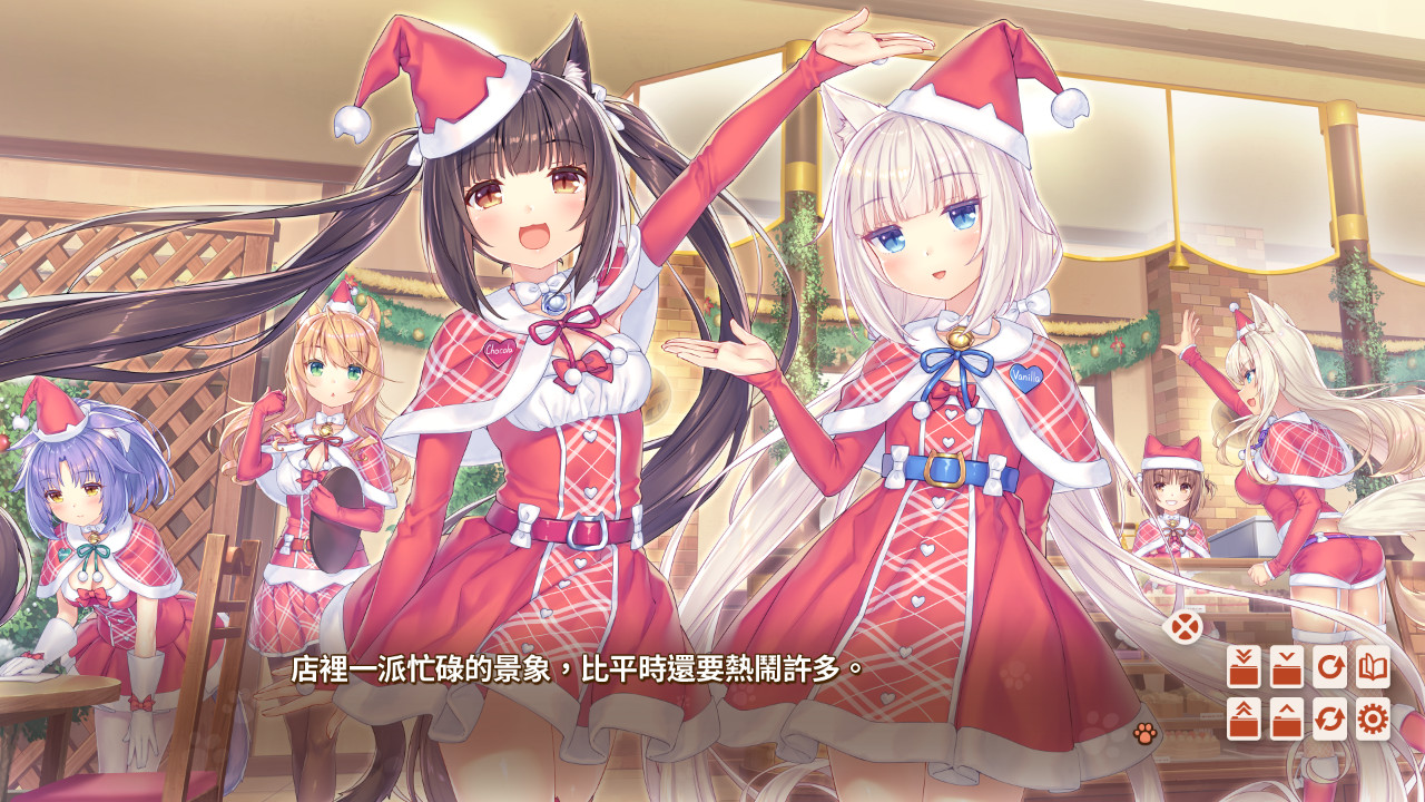 NEKOPARA Vol. 4 截图
