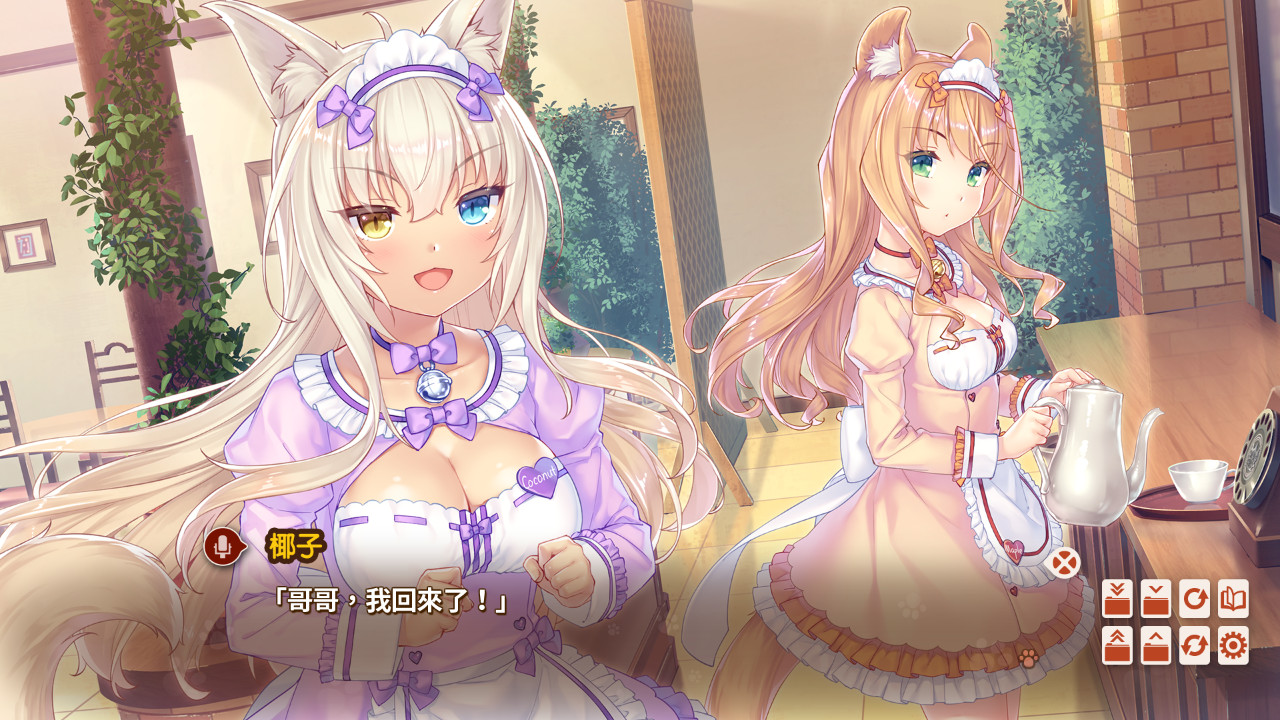 NEKOPARA Vol. 4 截图