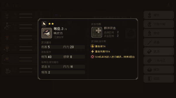 大江湖之苍龙与白鸟-游戏截图