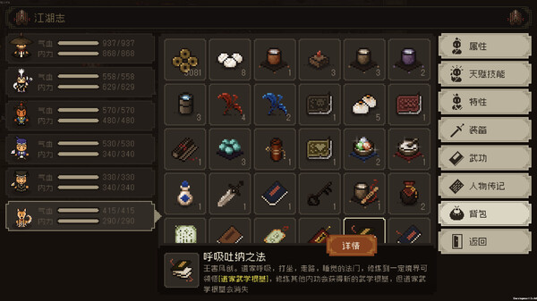 大江湖之苍龙与白鸟-游戏截图