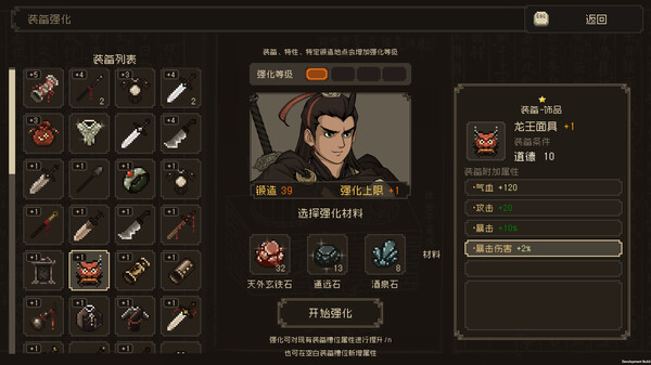 大江湖之苍龙与白鸟-游戏截图