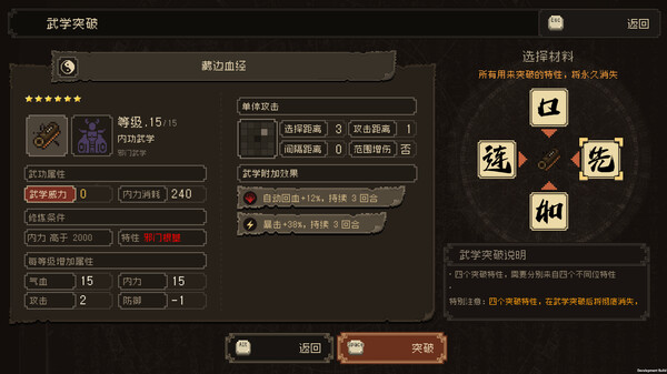 大江湖之苍龙与白鸟-游戏截图