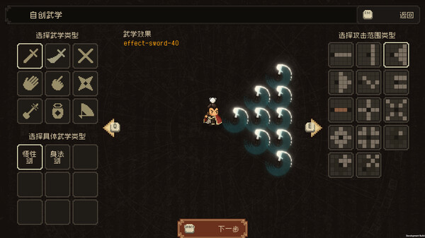 大江湖之苍龙与白鸟-游戏截图