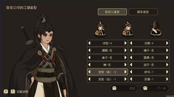 大江湖之苍龙与白鸟-游戏截图