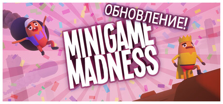 Minigame Madness