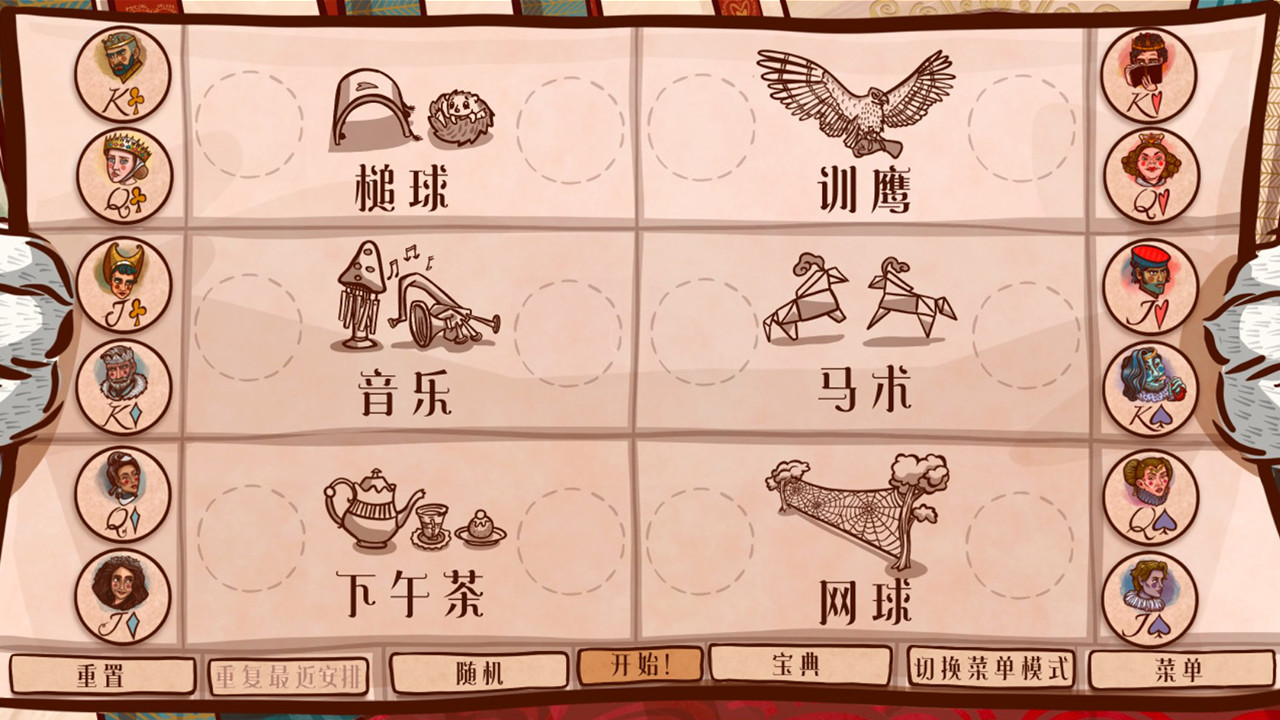 仙境之夜:白兔奇幻记 截图