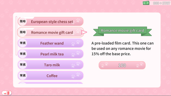 Cat's Kiss screenshot