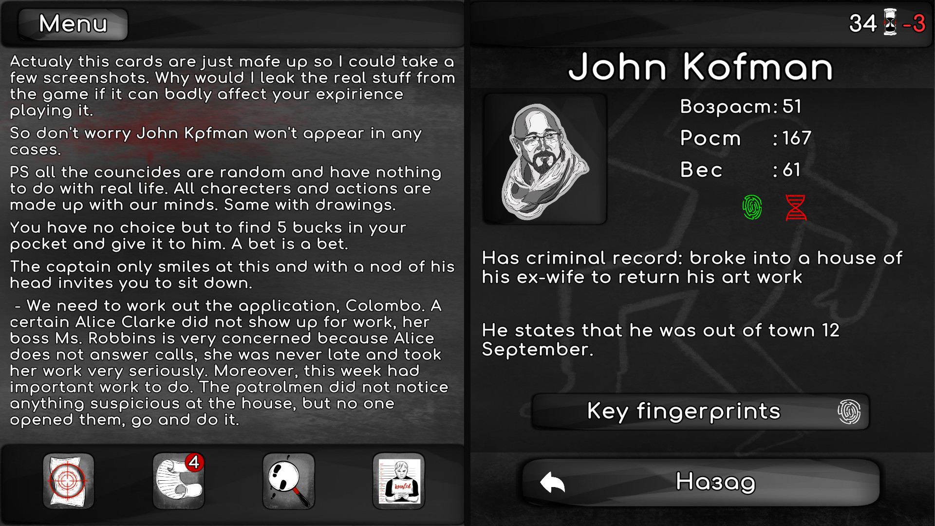 Detective Stories (Logical hardcore) screenshot #2