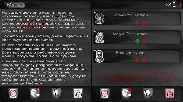 Скриншот 1 из игры Detective Stories (Logical hardcore)