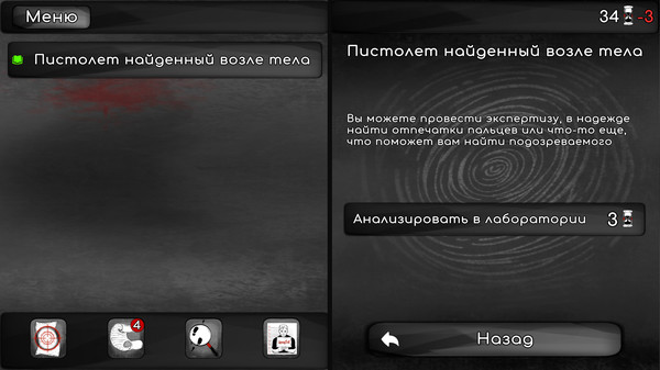 Скриншот 5 из игры Detective Stories (Logical hardcore)