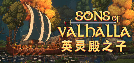 英灵殿之子 Sons of Valhalla 英灵殿之子 Sons of Valhalla Steamdeck优化设置