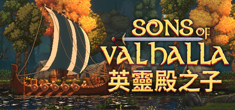 英靈殿之子 Sons of Valhalla