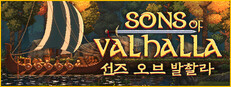 Sons of Valhalla 선즈 오브 발할라