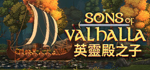 英靈殿之子 Sons of Valhalla