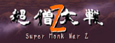 Super Monk War Z