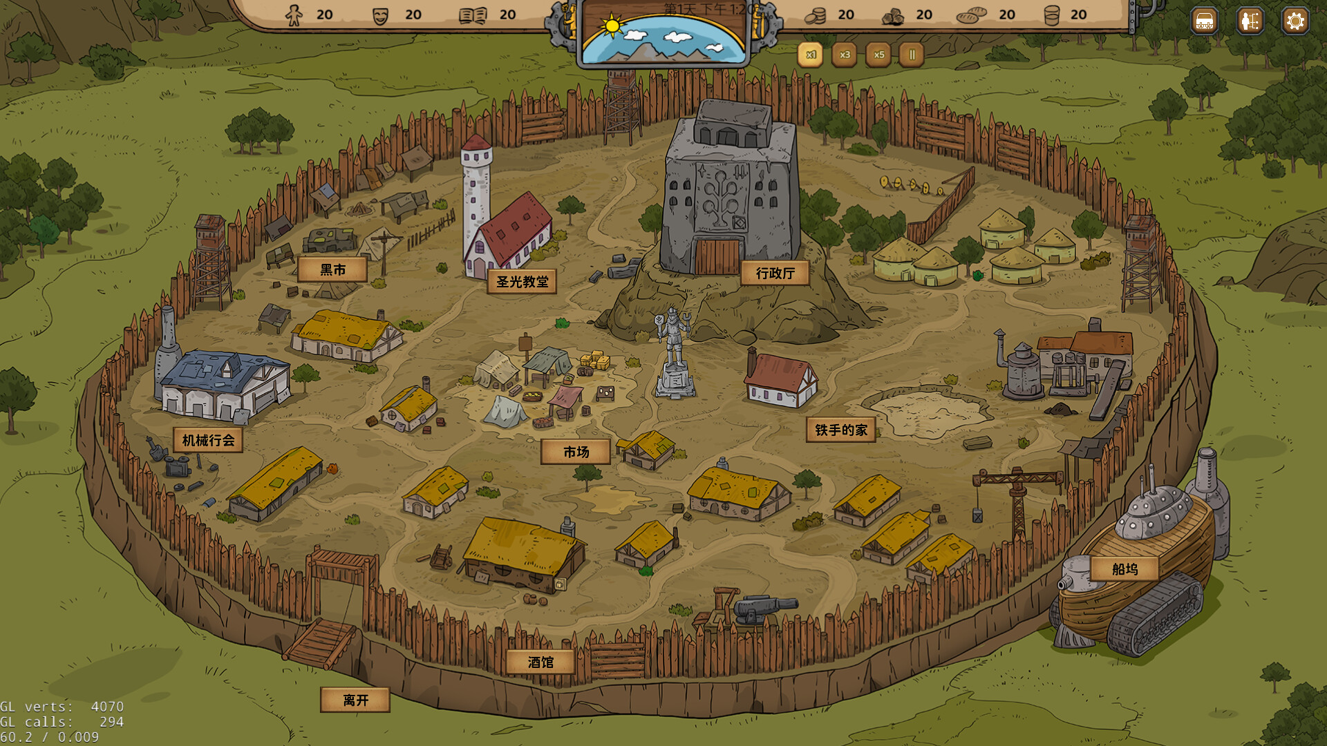 方舟军团 Ark Legion screenshot #1