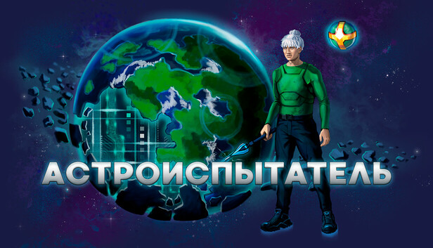 Astrotester