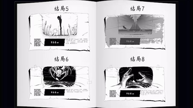 The Story of The Flood video 1