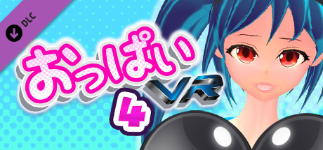 おっぱいVR 4