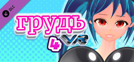 Boobs VR 4