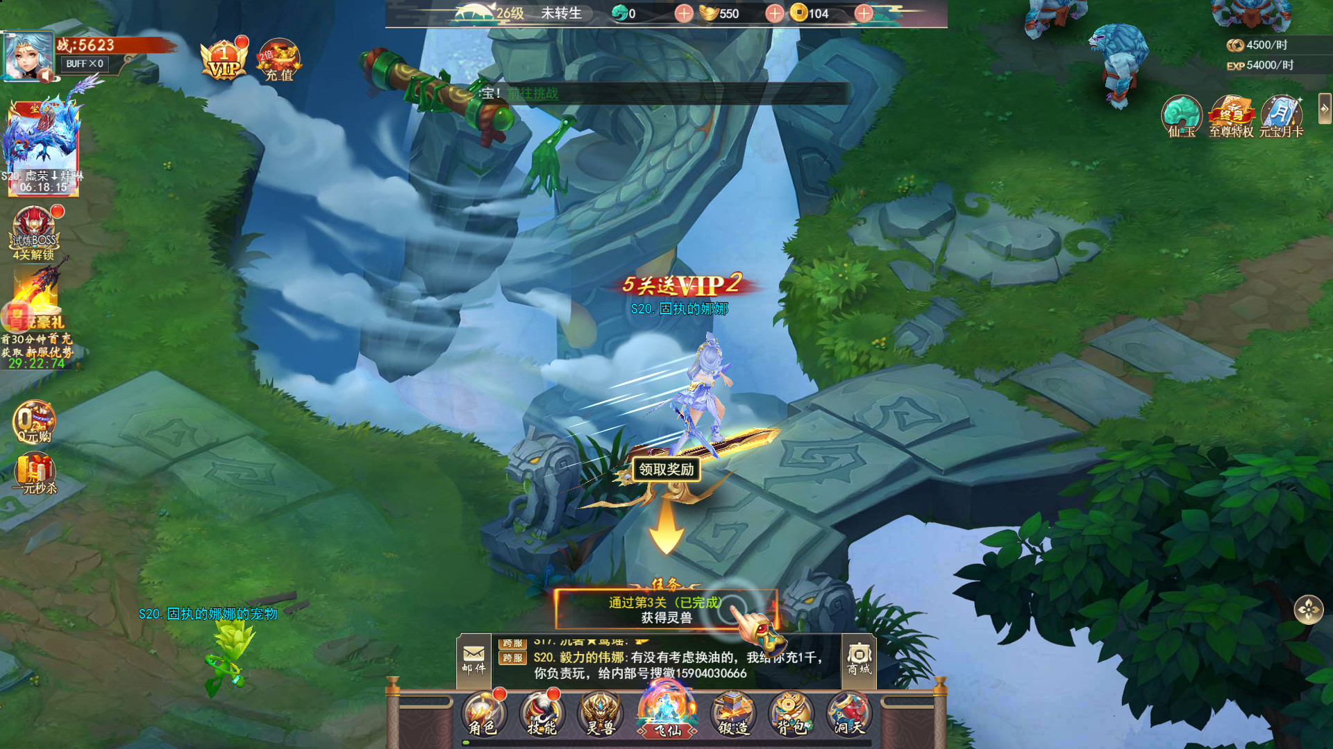 #4. 东方修仙传 (Steam) By: 修仙传