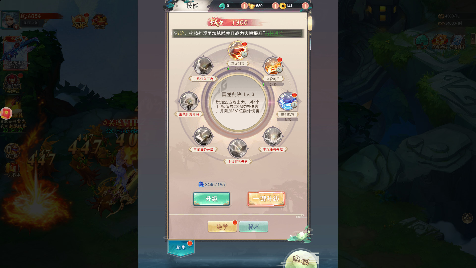 #3. 东方修仙传 (Steam) By: 修仙传