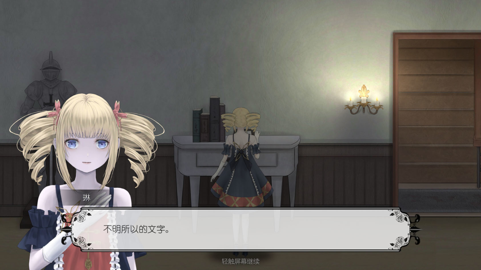 #4. 马戏团之夜 (Steam) 由: 知更鸟游戏