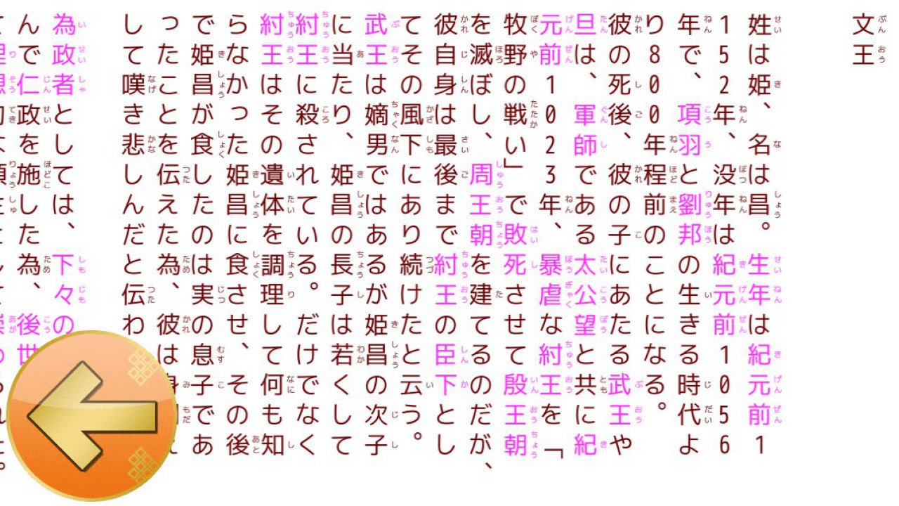 楚漢女子 screenshot 4