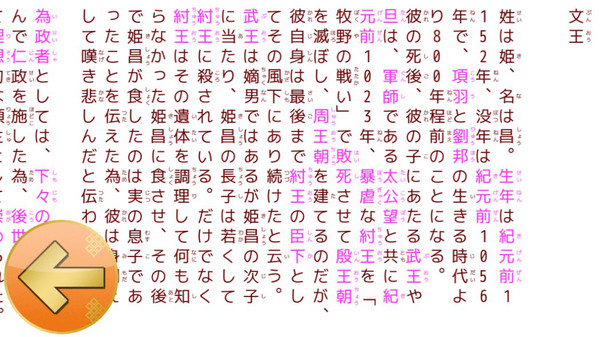 Скриншот 楚漢女子 — 4