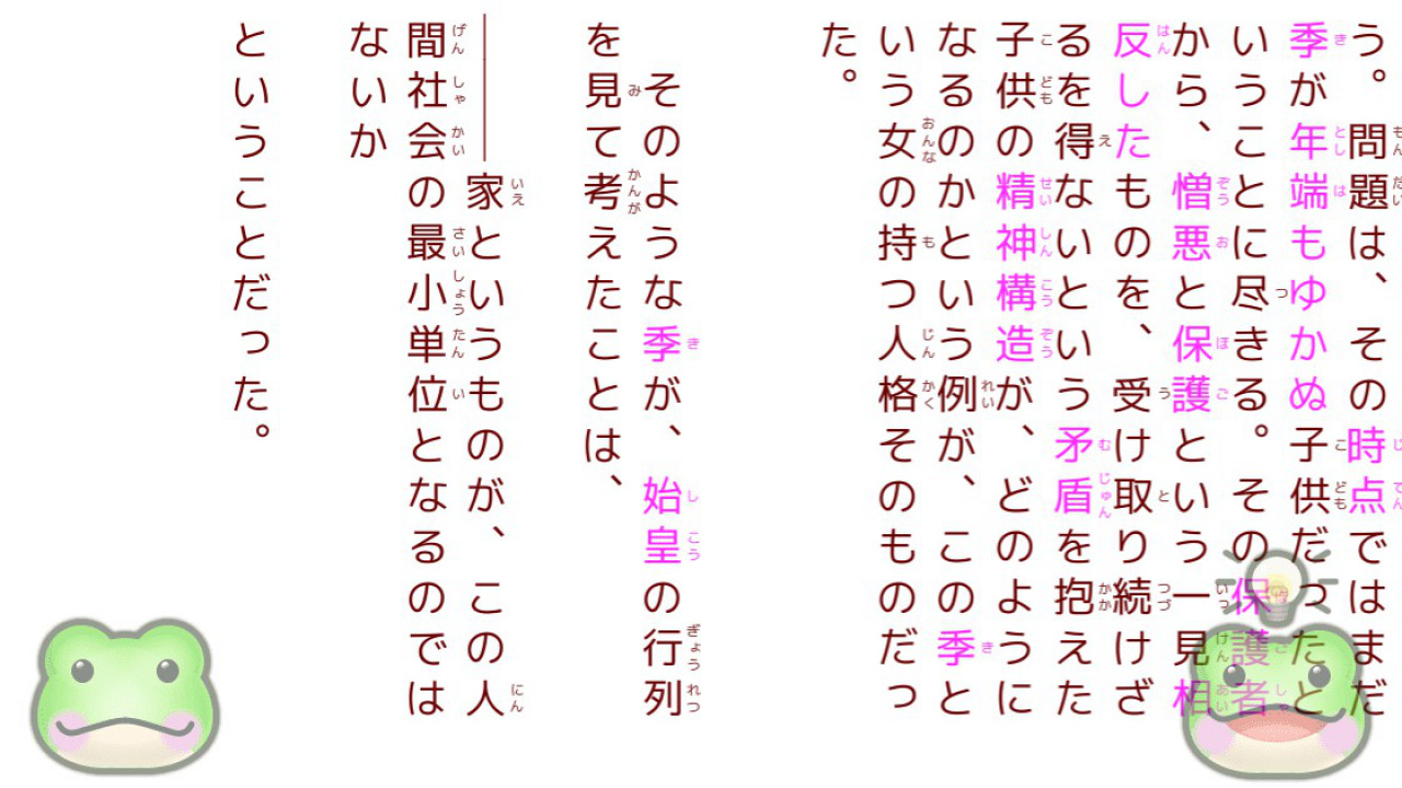 楚漢女子 screenshot 3