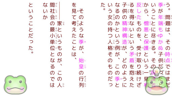 Скриншот 楚漢女子 — 3
