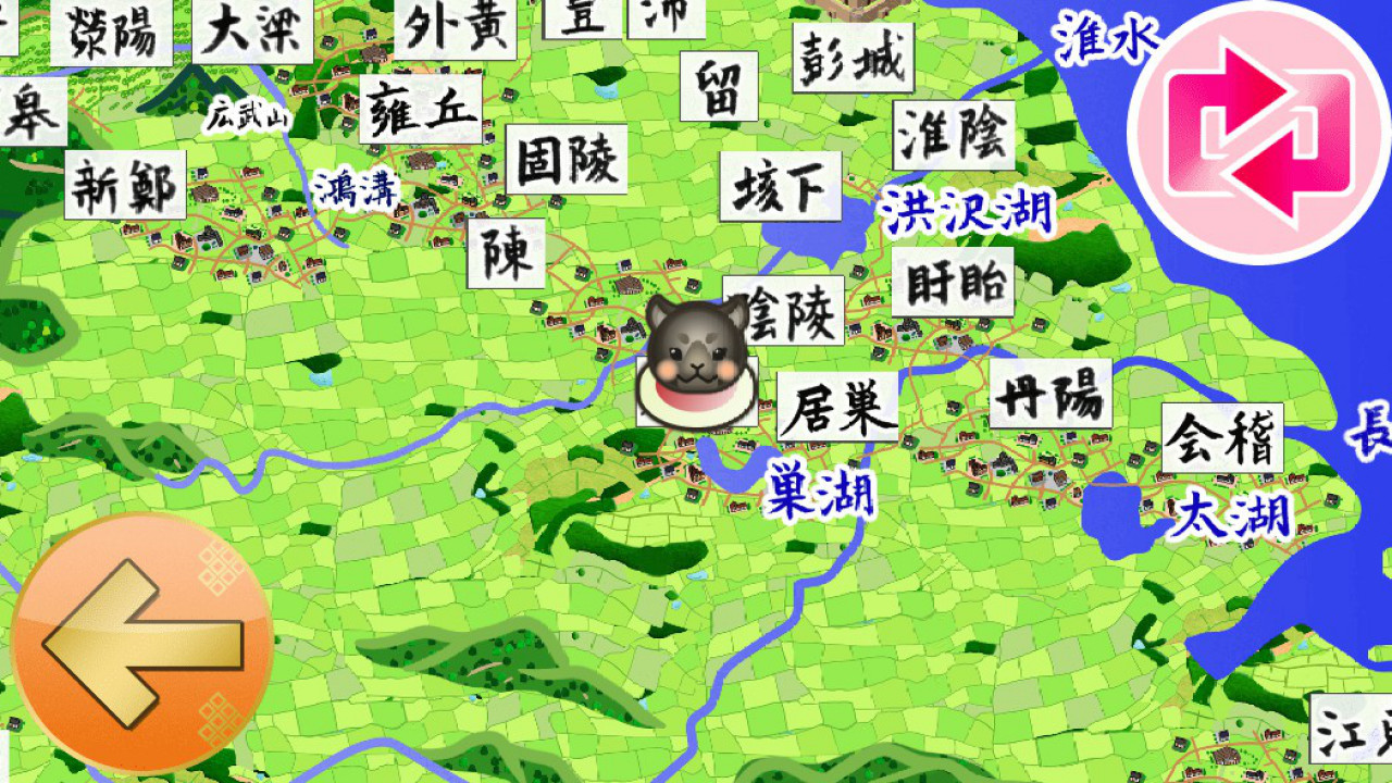 楚漢女子 screenshot 5