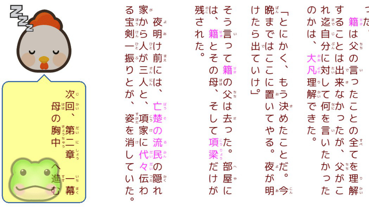 楚漢女子 screenshot 2