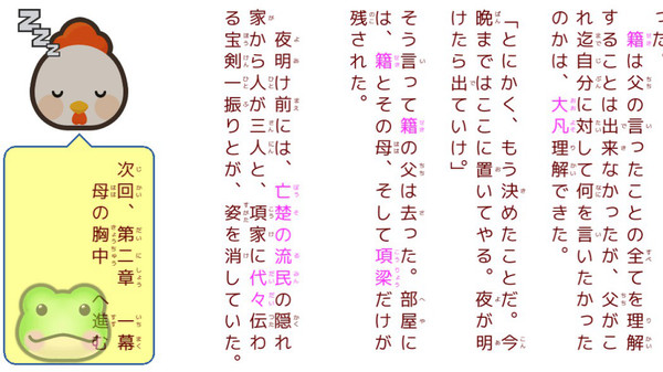 Screenshot z 楚漢女子 Screenshot z 楚漢女子