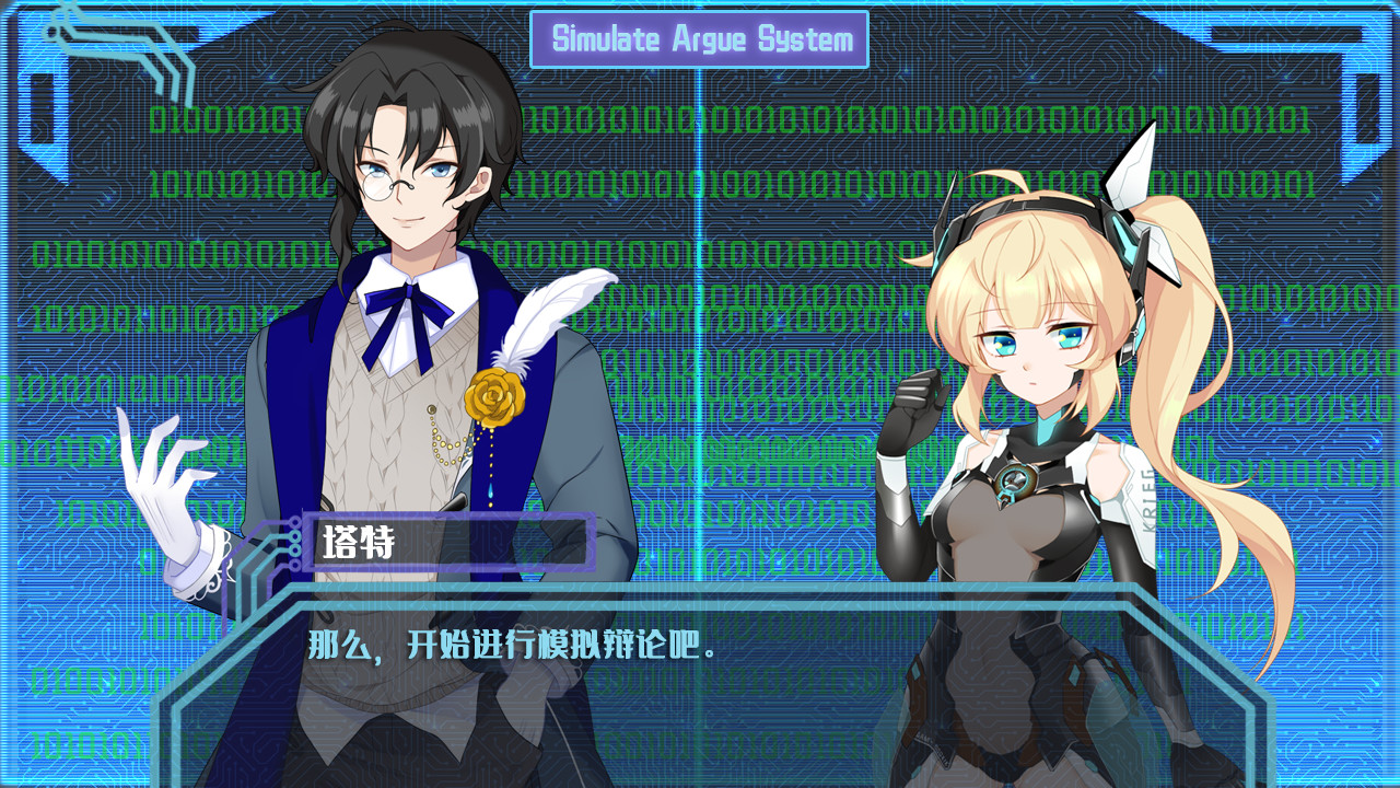 screenshot of 赛博侦探：艾尔塔特 7