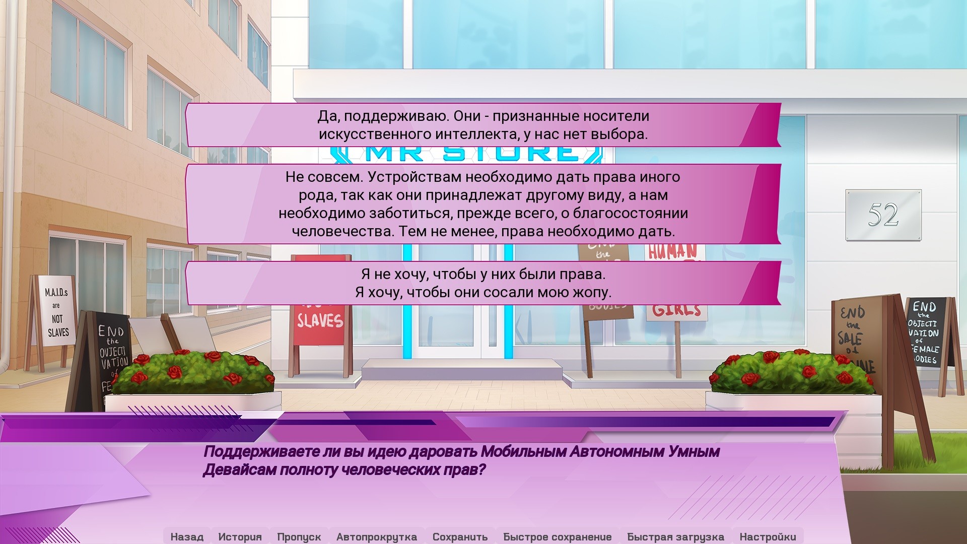 Скриншот игры M.A.I.D.s - 8