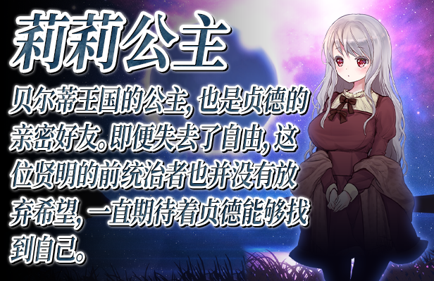 图片[11]-《少女骑士救主记(Chevalier Historie)》1.0.2-单机游戏