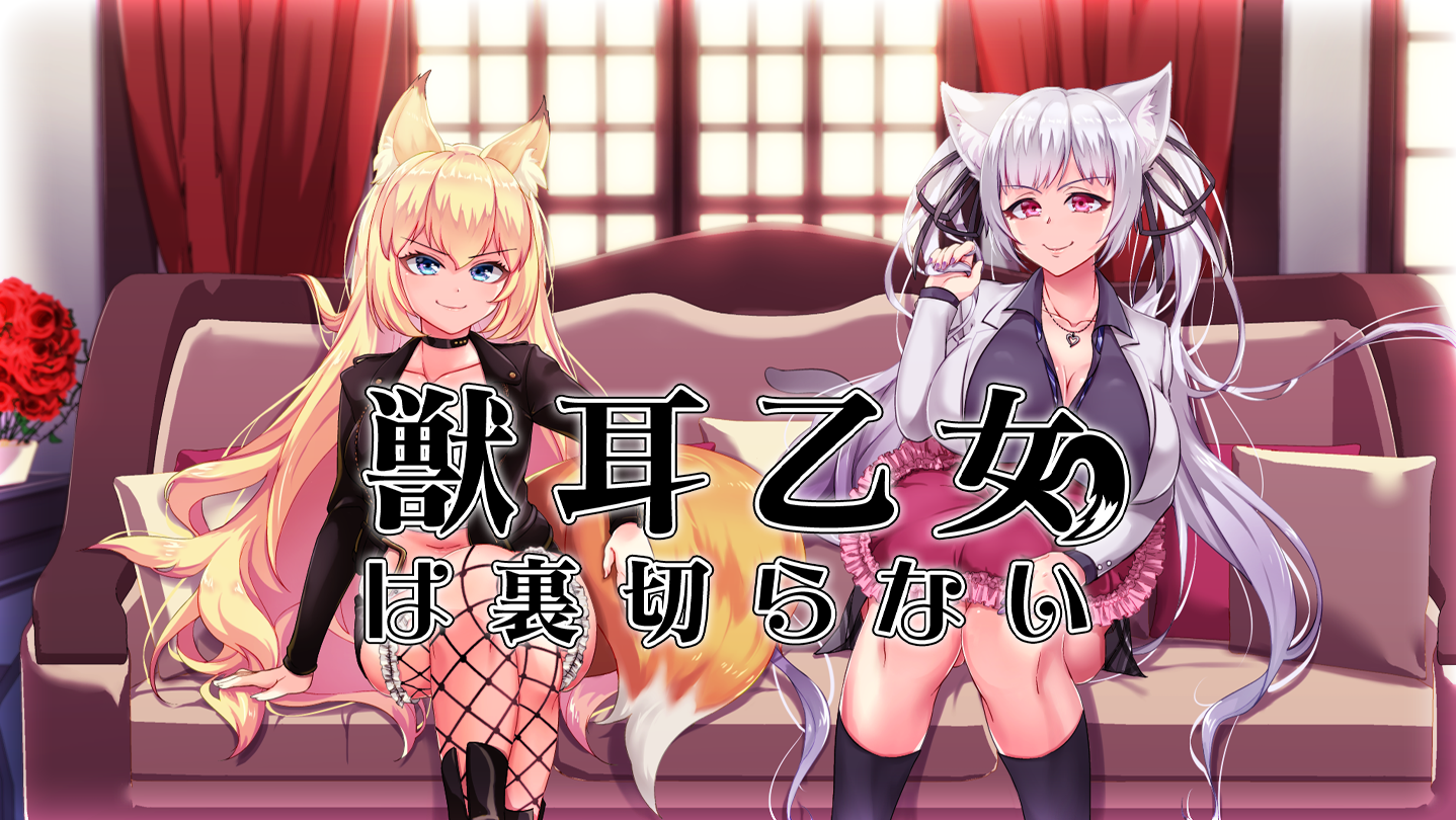 Fox Girls Never Play Dirty en Steam