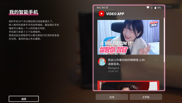 母胎单身 截图 7