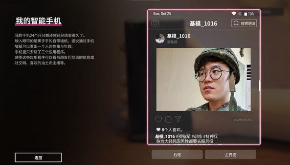 母胎单身 截图 5